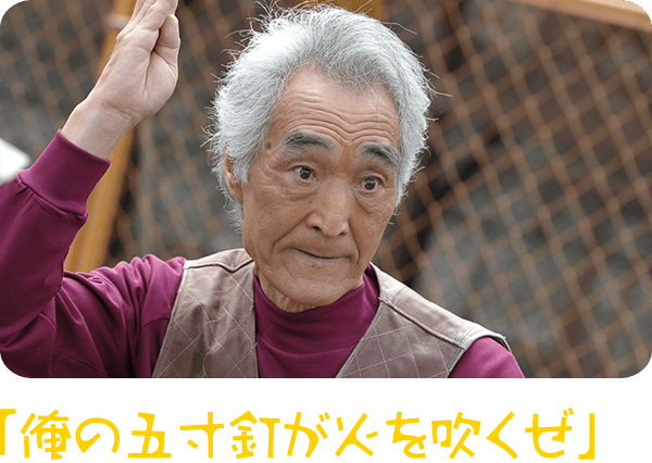 五寸釘のヒデ 伊藤幸純(いとう こうじゅん)