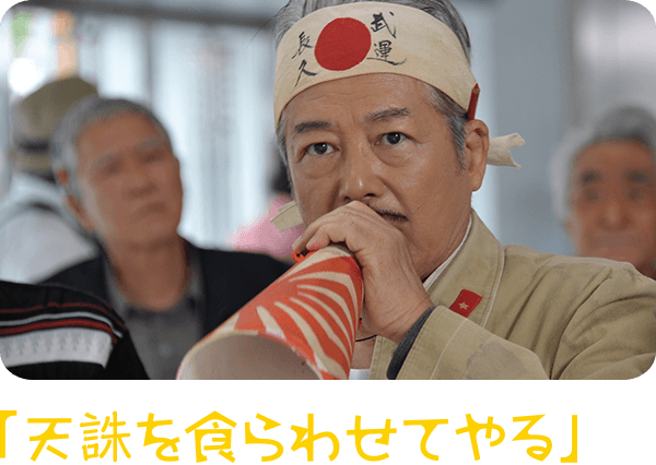 神風のヤス 小野寺 昭(おのでら あきら)
